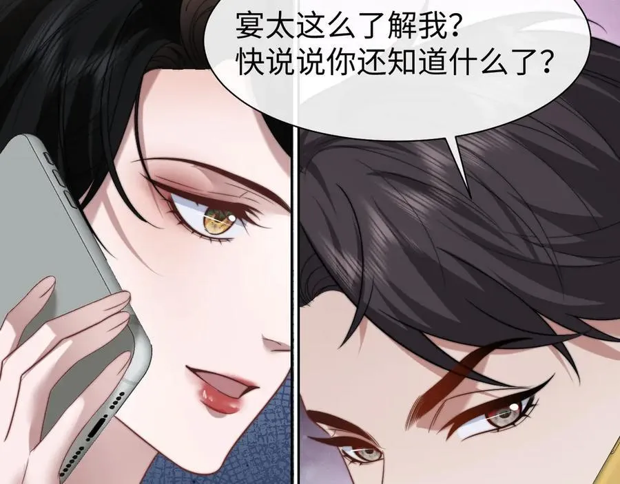 第119话 出牌 第62页