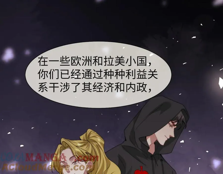 第119话 出牌 第64页