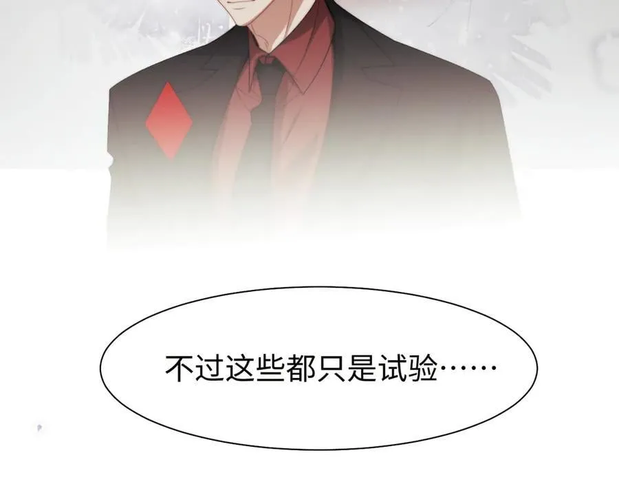第119话 出牌 第66页