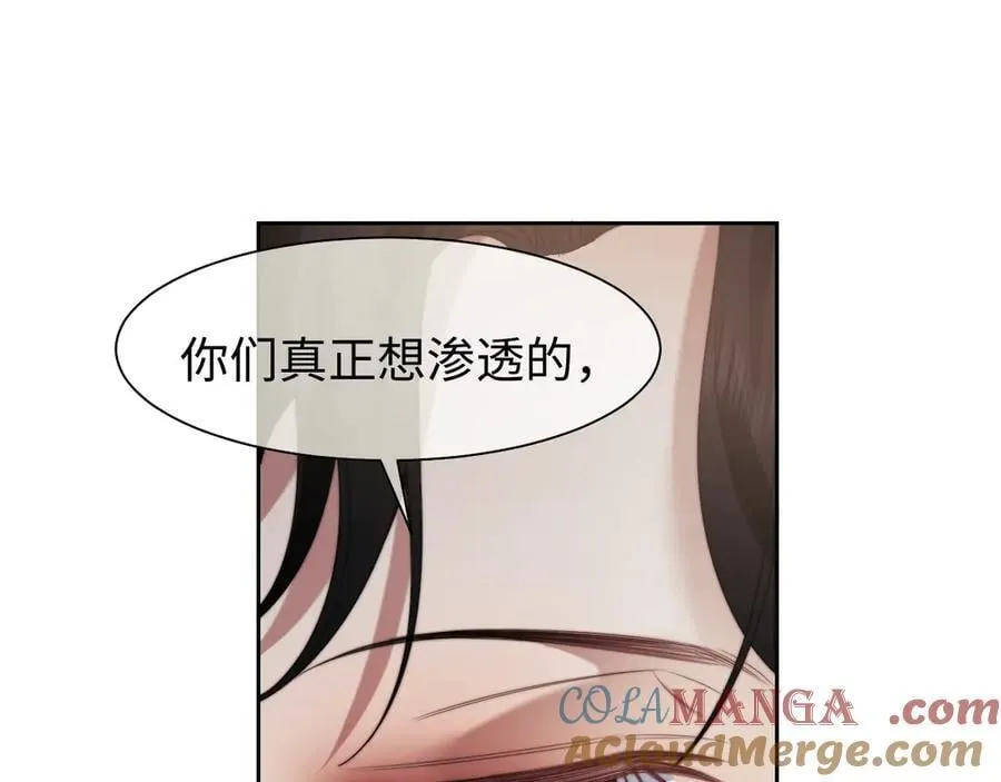 第119话 出牌 第67页