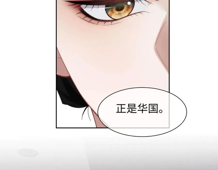 第119话 出牌 第68页