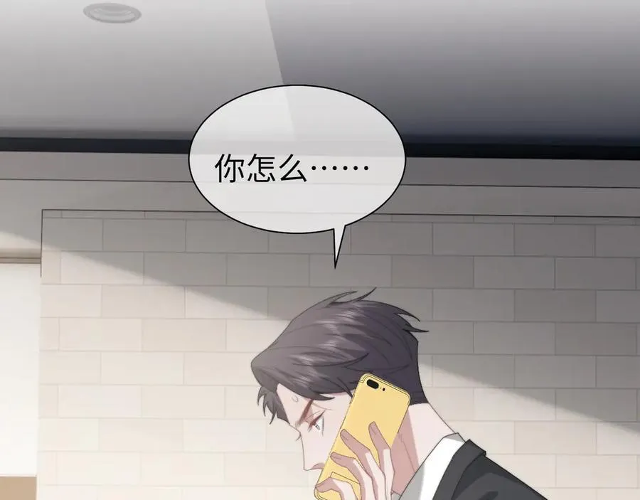 第119话 出牌 第69页