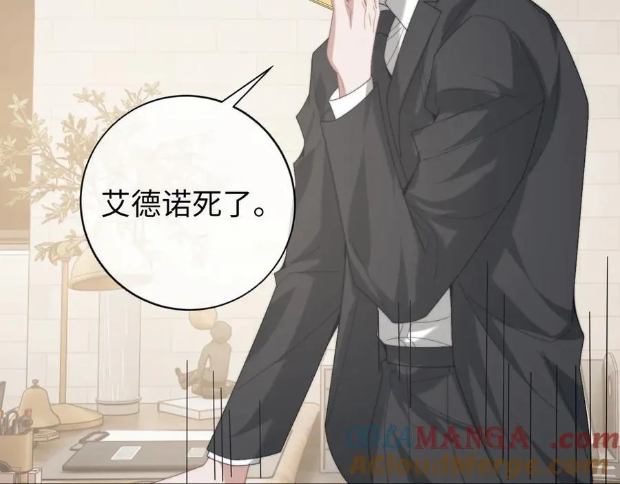 第119话 出牌 第70页