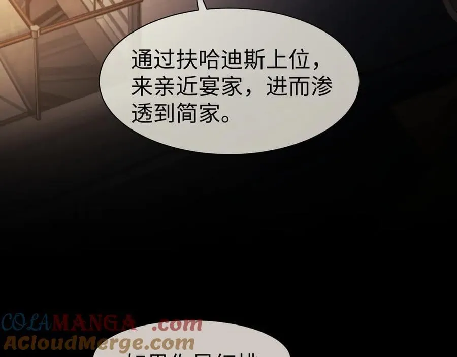 第119话 出牌 第73页