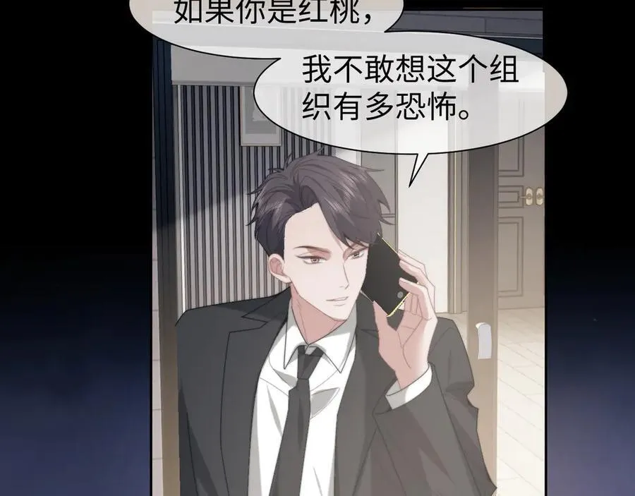 第119话 出牌 第74页