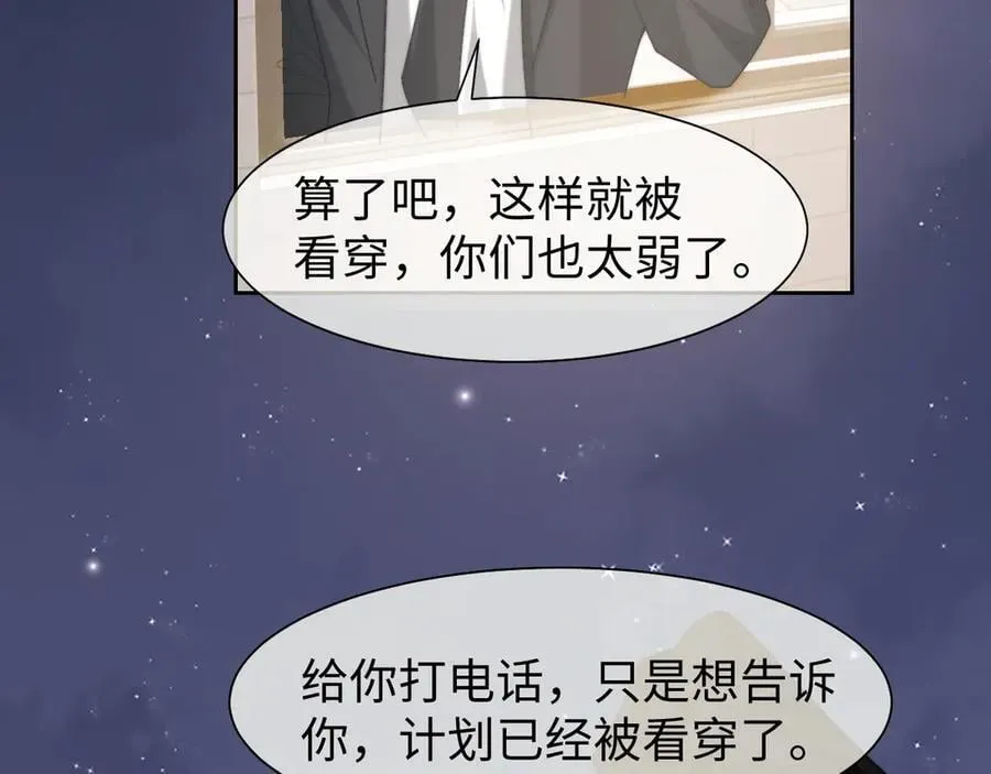 第119话 出牌 第75页