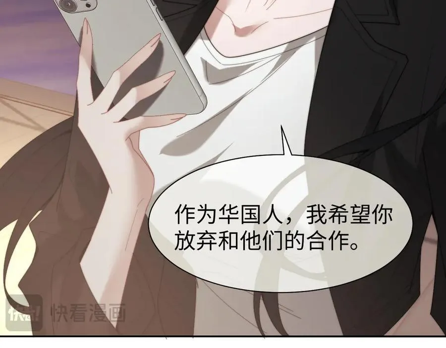 第119话 出牌 第77页