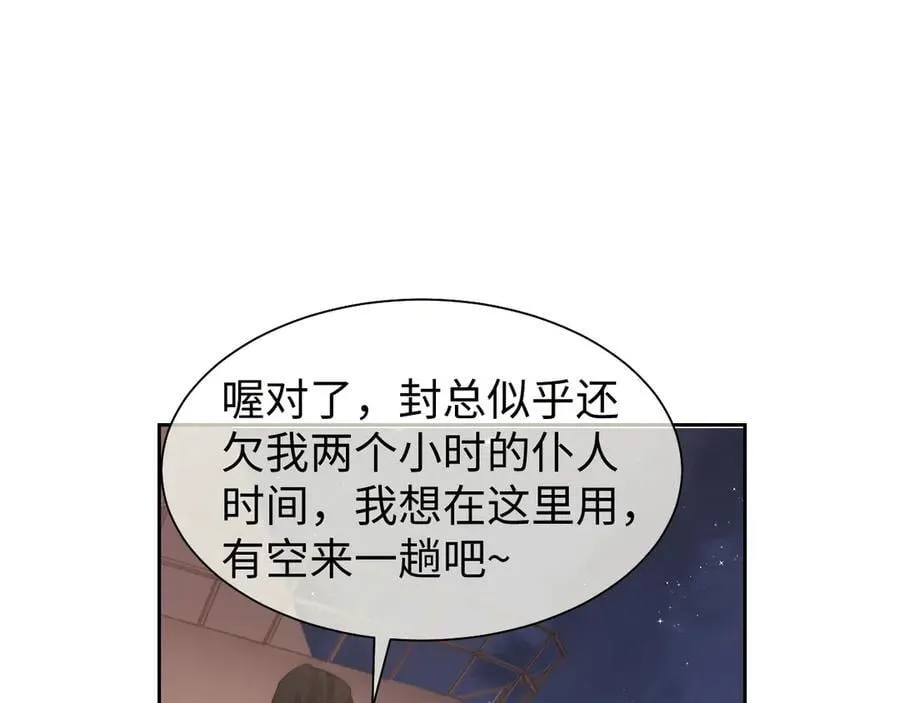 第119话 出牌 第78页