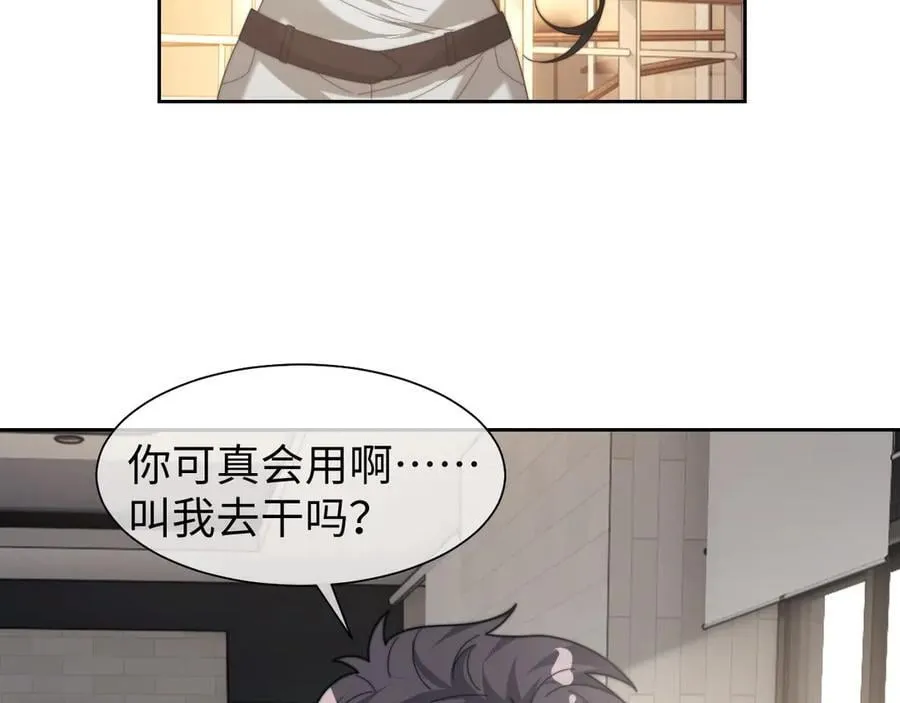 第119话 出牌 第80页