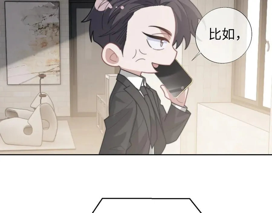 第119话 出牌 第81页