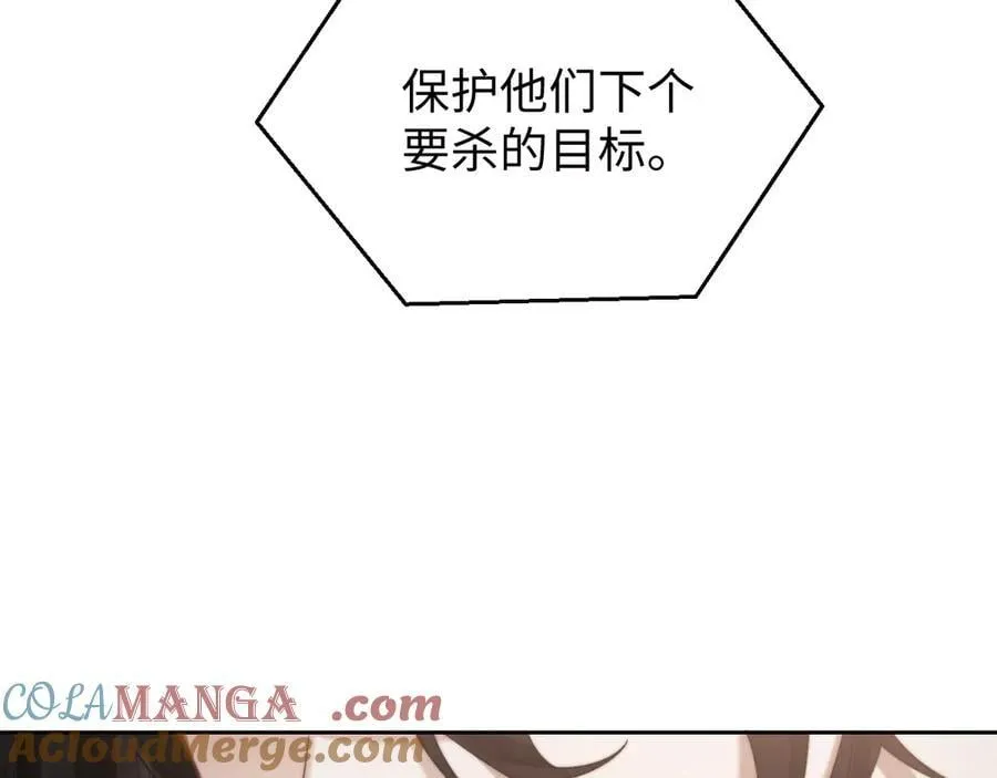 第119话 出牌 第82页