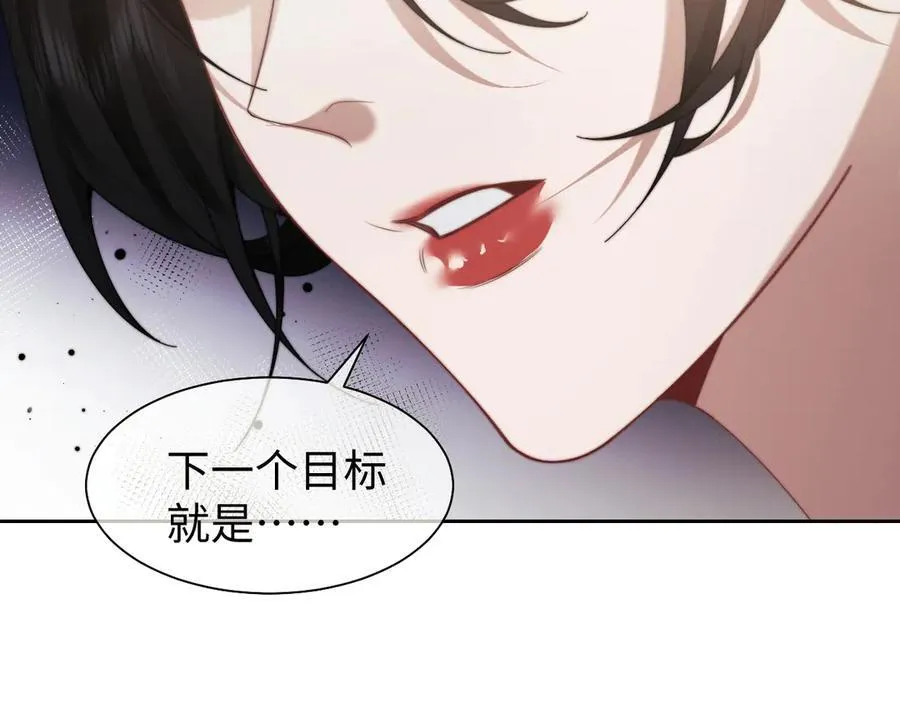 第119话 出牌 第83页
