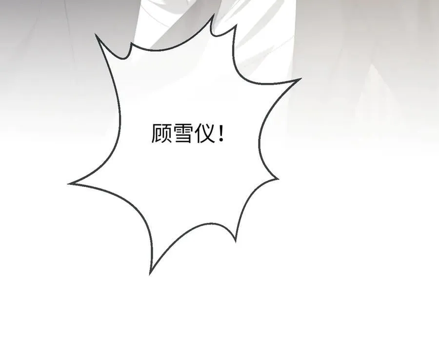 第119话 出牌 第89页