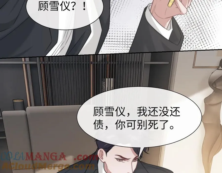 第120话 枪与拳的对决 第13页