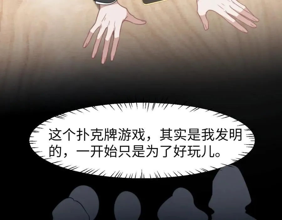 第120话 枪与拳的对决 第15页
