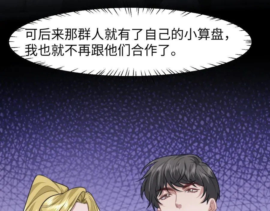 第120话 枪与拳的对决 第18页
