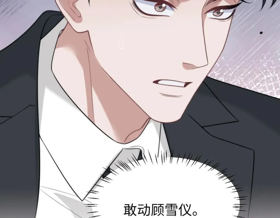 第120话 枪与拳的对决 第21页