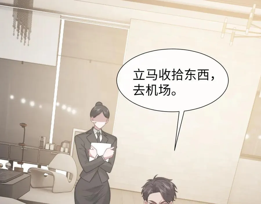 第120话 枪与拳的对决 第23页