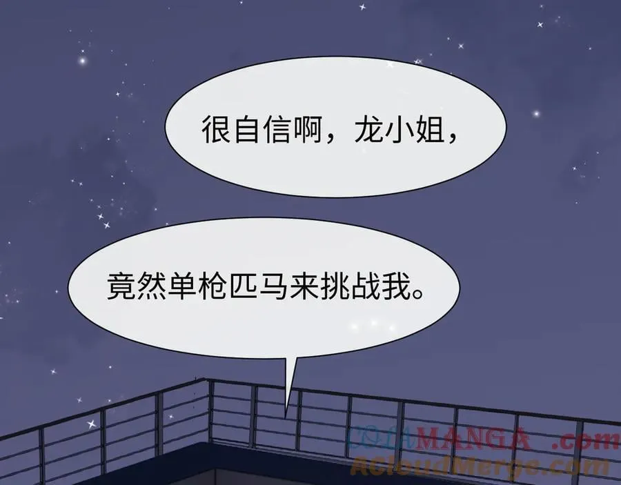 第120话 枪与拳的对决 第28页