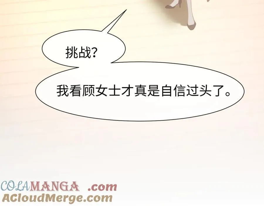 第120话 枪与拳的对决 第31页