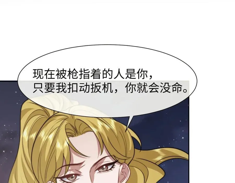 第120话 枪与拳的对决 第32页