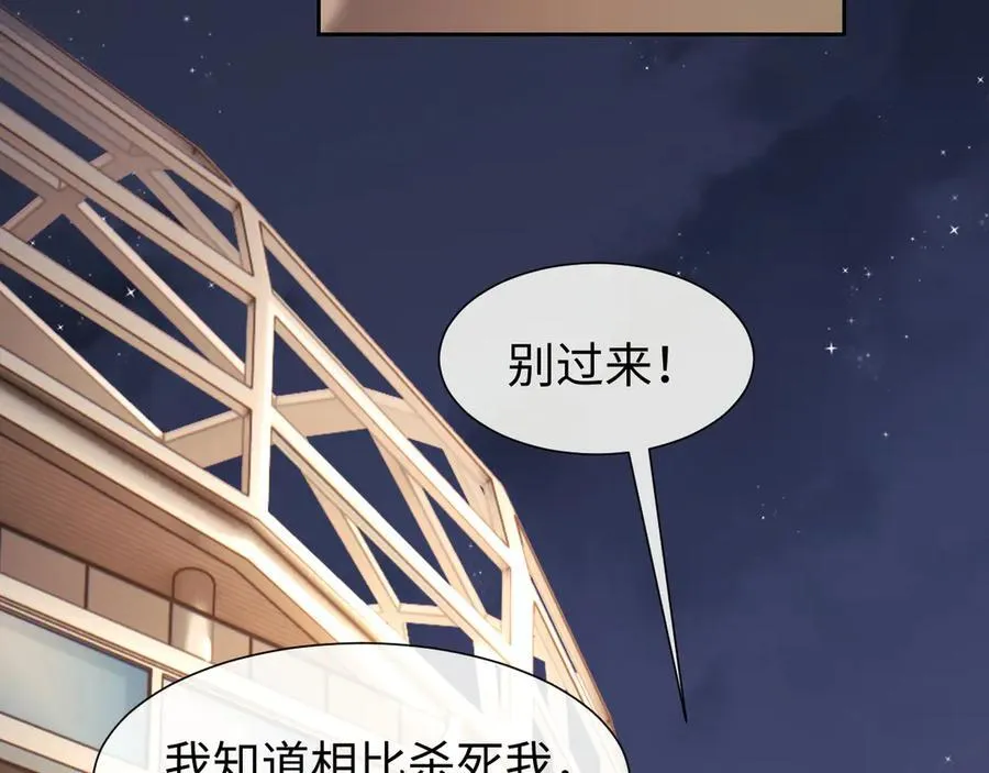第120话 枪与拳的对决 第36页