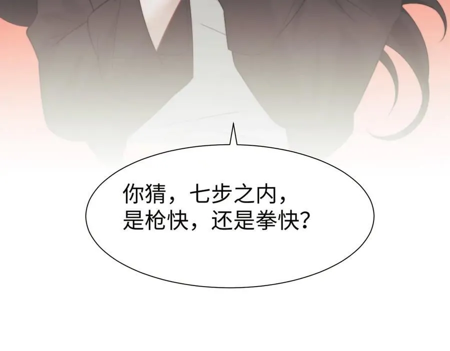 第120话 枪与拳的对决 第41页
