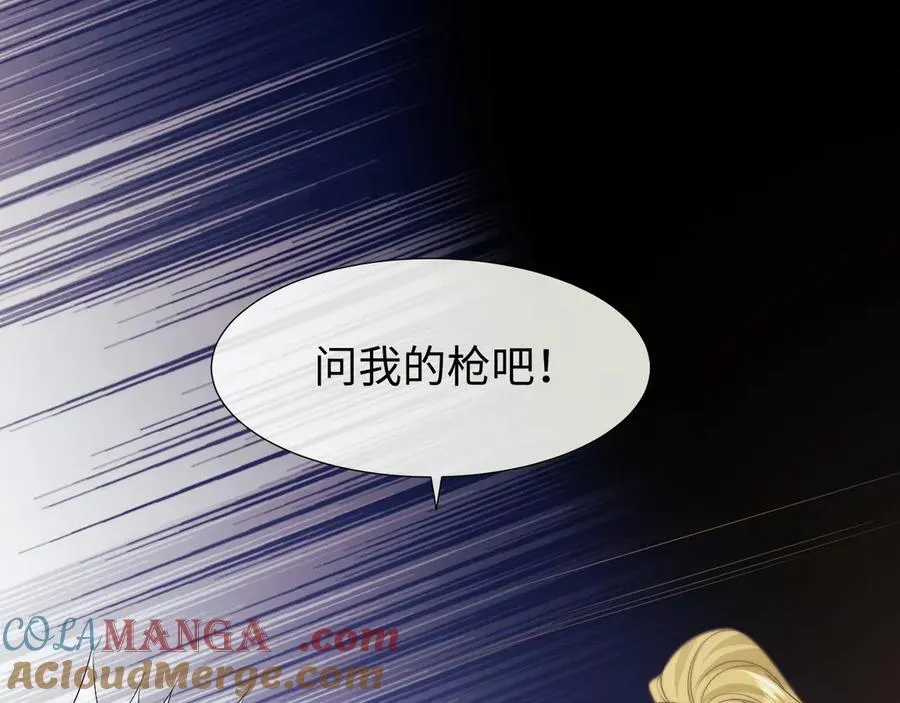 第120话 枪与拳的对决 第43页