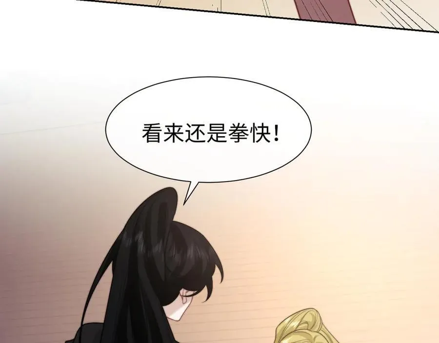 第120话 枪与拳的对决 第57页