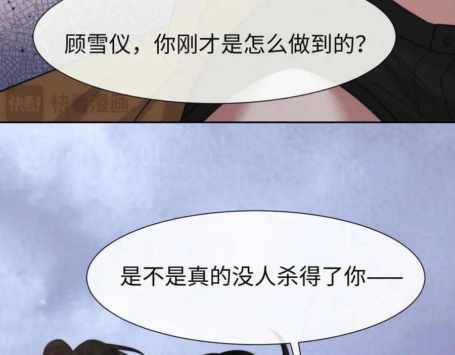 第120话 枪与拳的对决 第72页