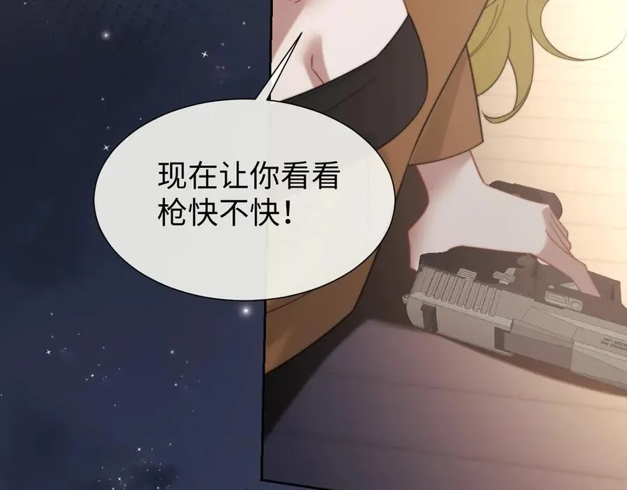 第120话 枪与拳的对决 第77页