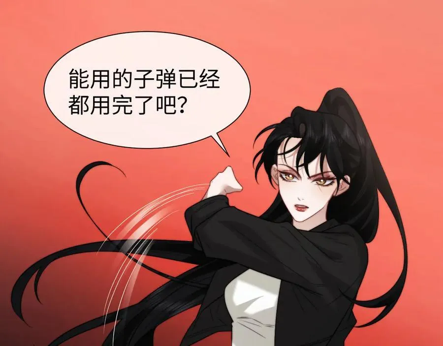 第120话 枪与拳的对决 第83页