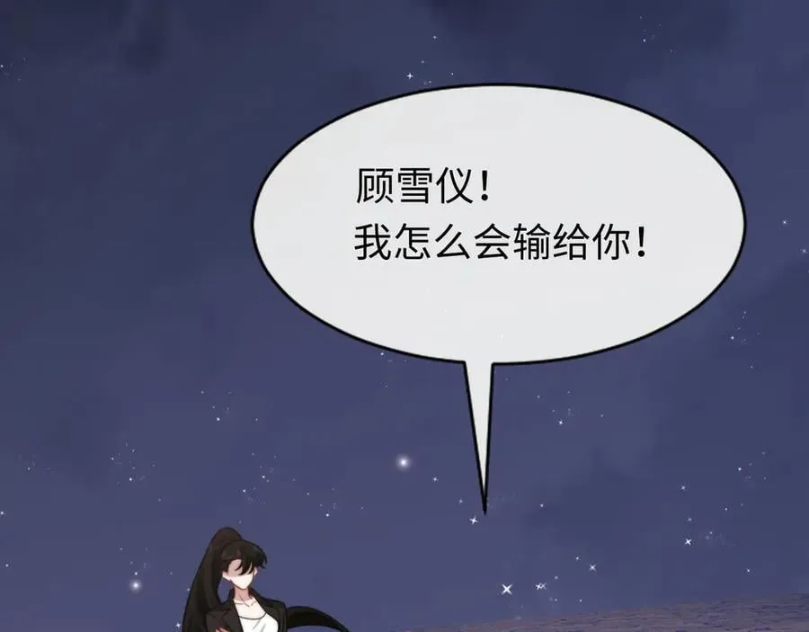 第121话 双双坠海 第6页