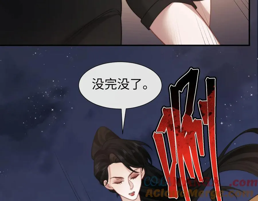 第121话 双双坠海 第10页