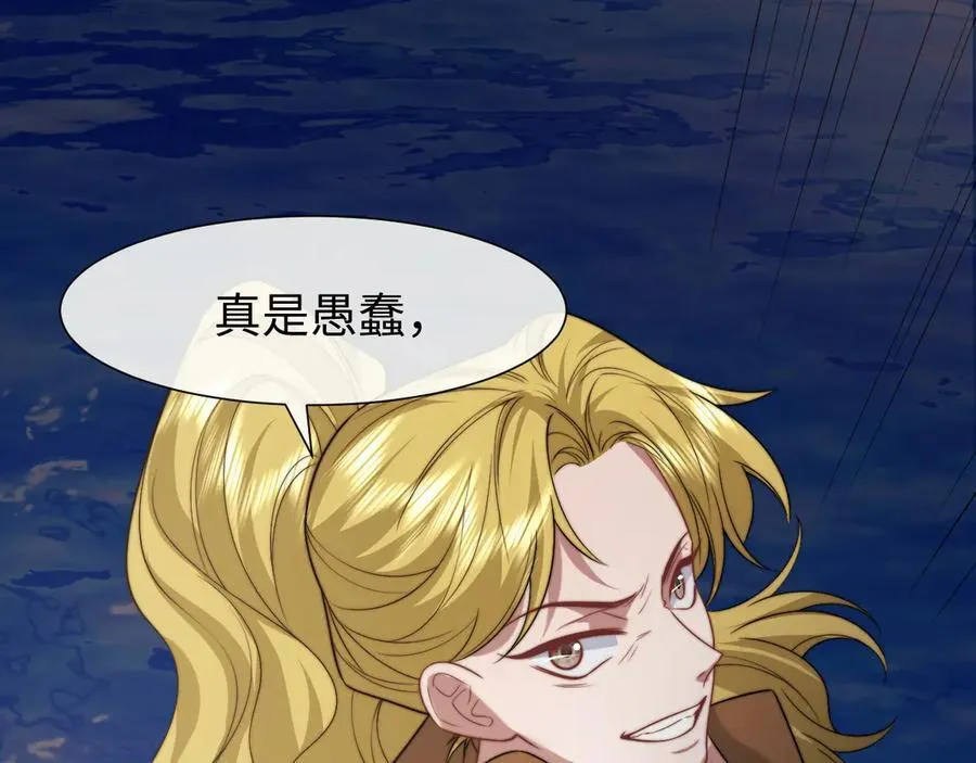 第121话 双双坠海 第21页
