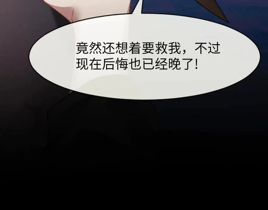 第121话 双双坠海 第23页
