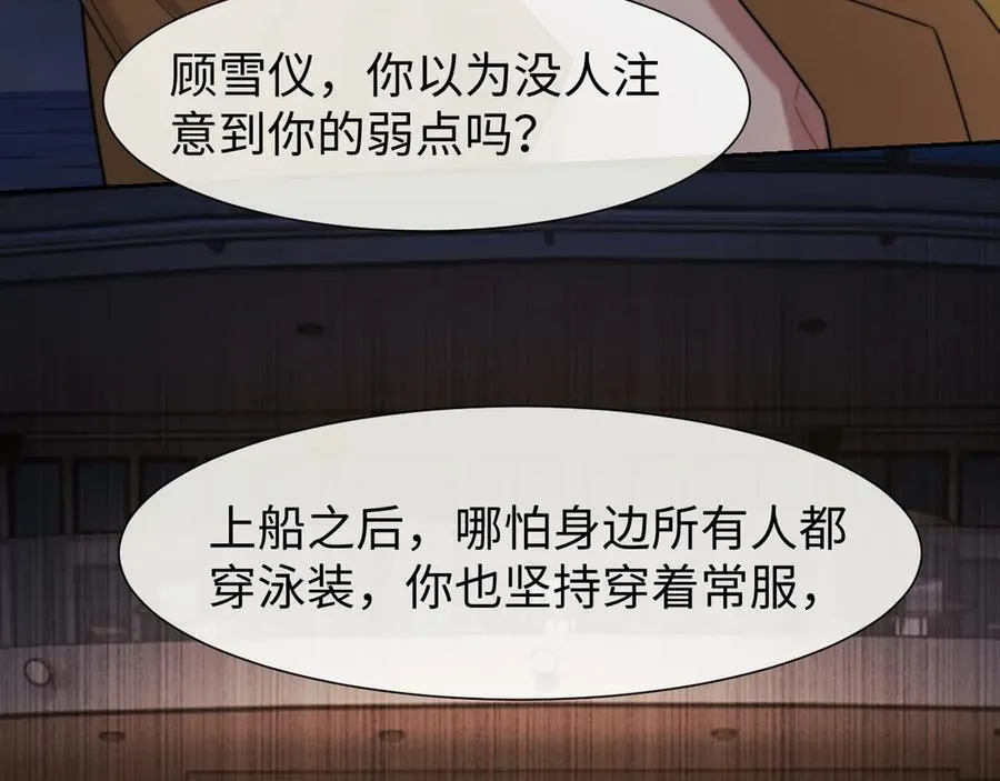 第121话 双双坠海 第27页