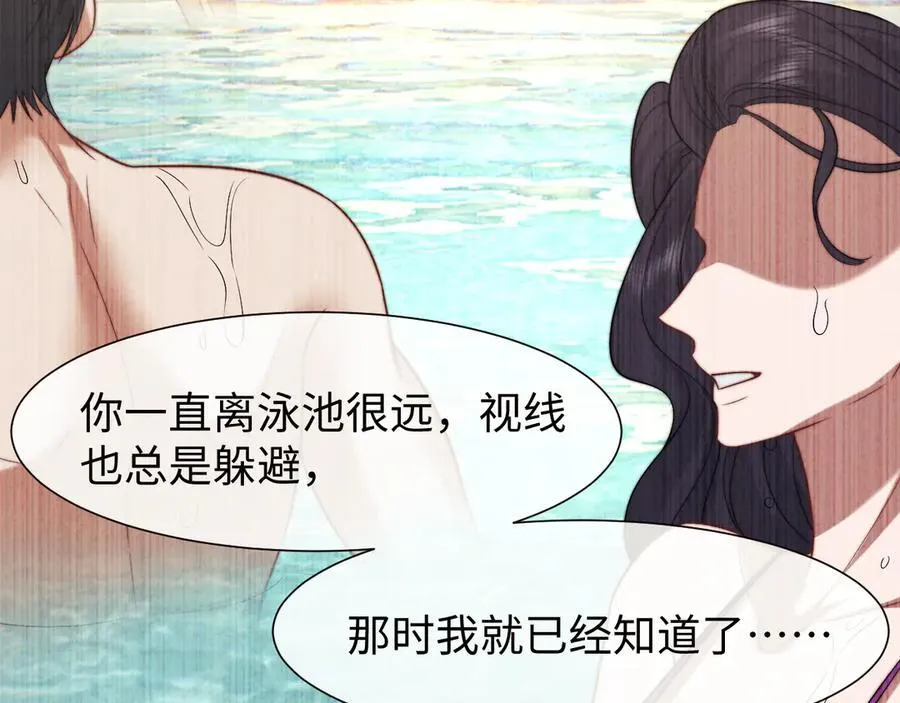 第121话 双双坠海 第29页