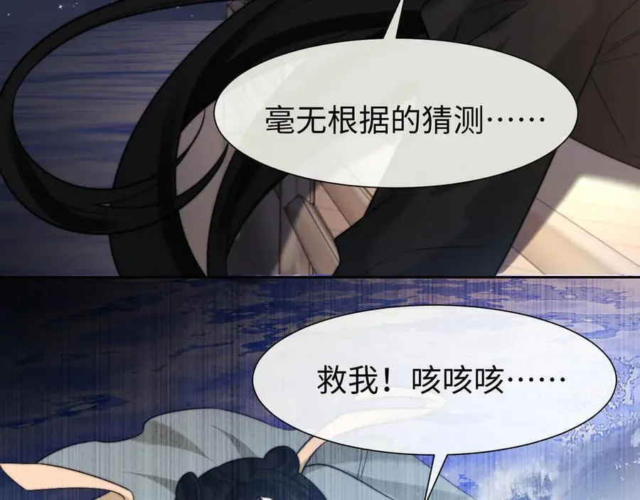第121话 双双坠海 第35页