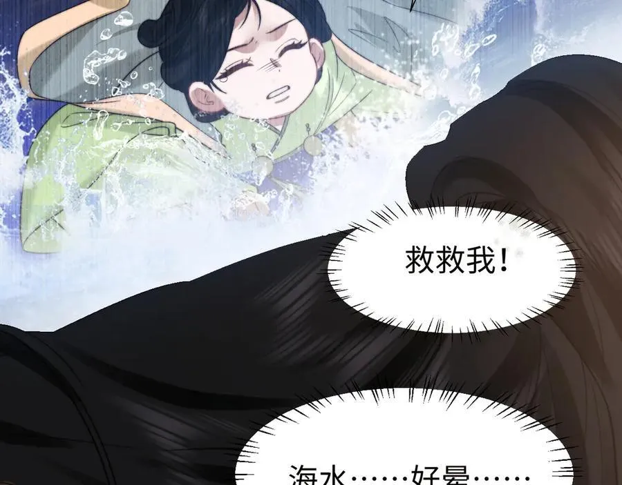 第121话 双双坠海 第36页