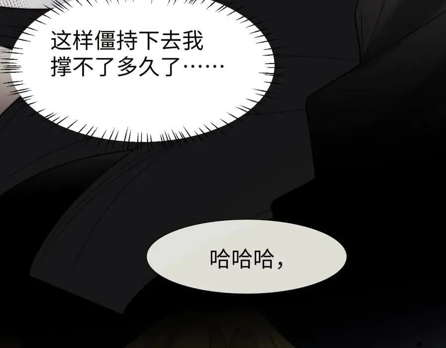 第121话 双双坠海 第38页