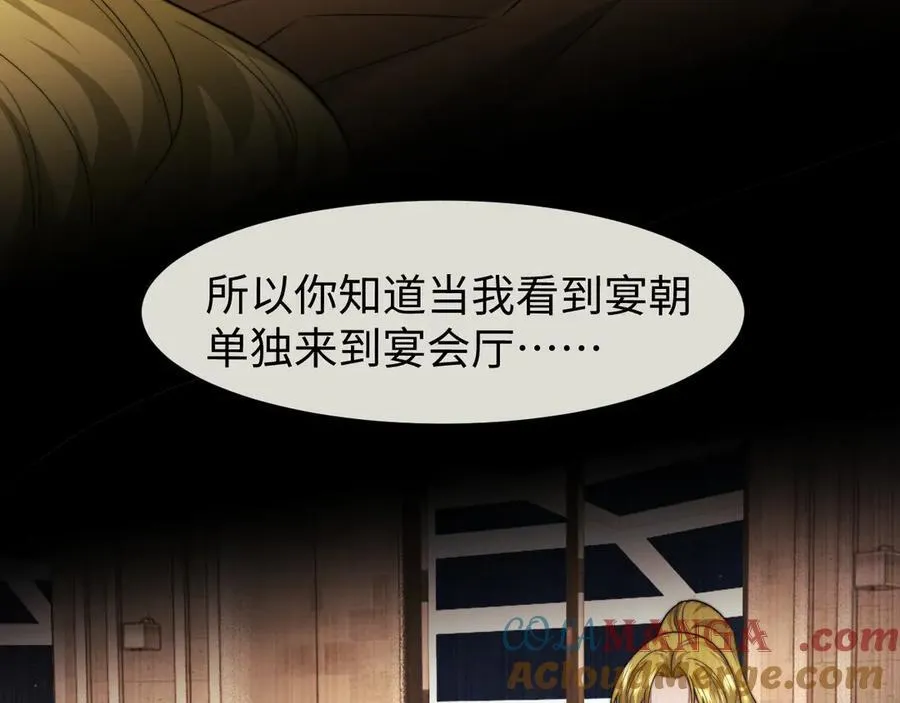 第121话 双双坠海 第40页