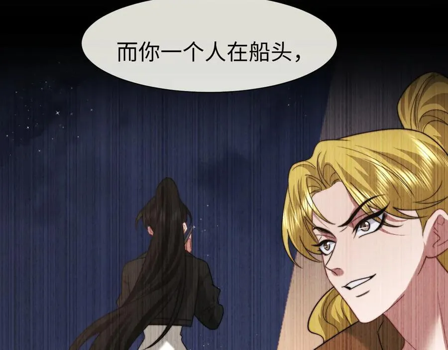 第121话 双双坠海 第42页