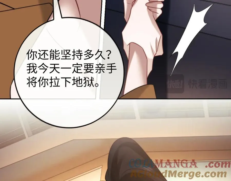 第121话 双双坠海 第46页