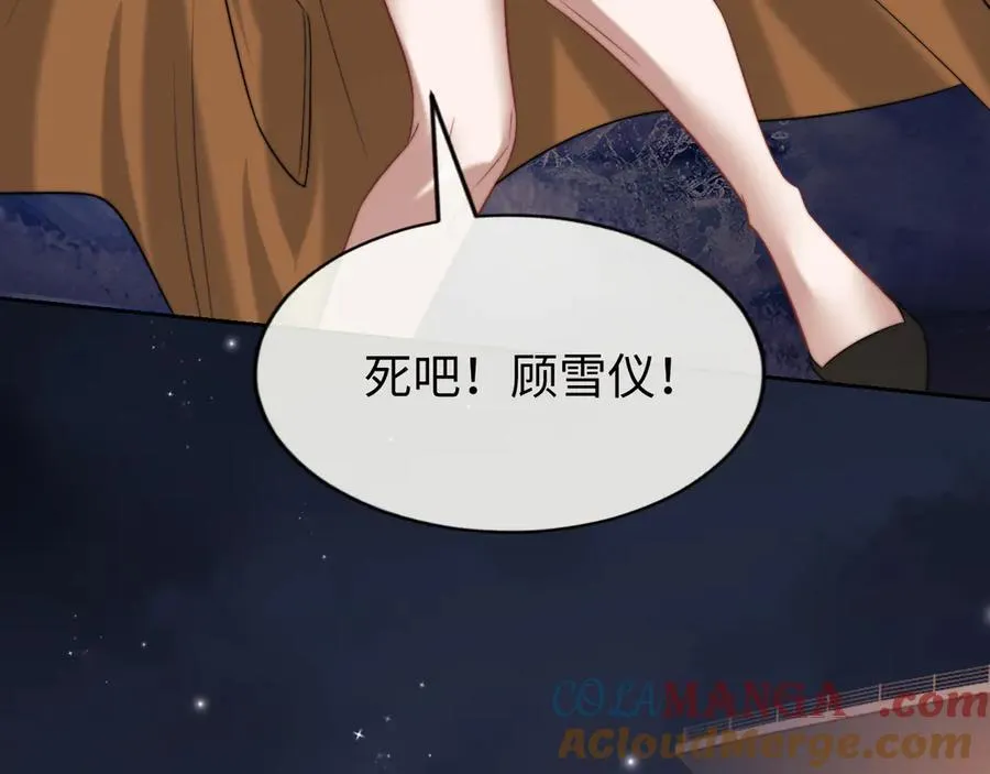 第121话 双双坠海 第58页