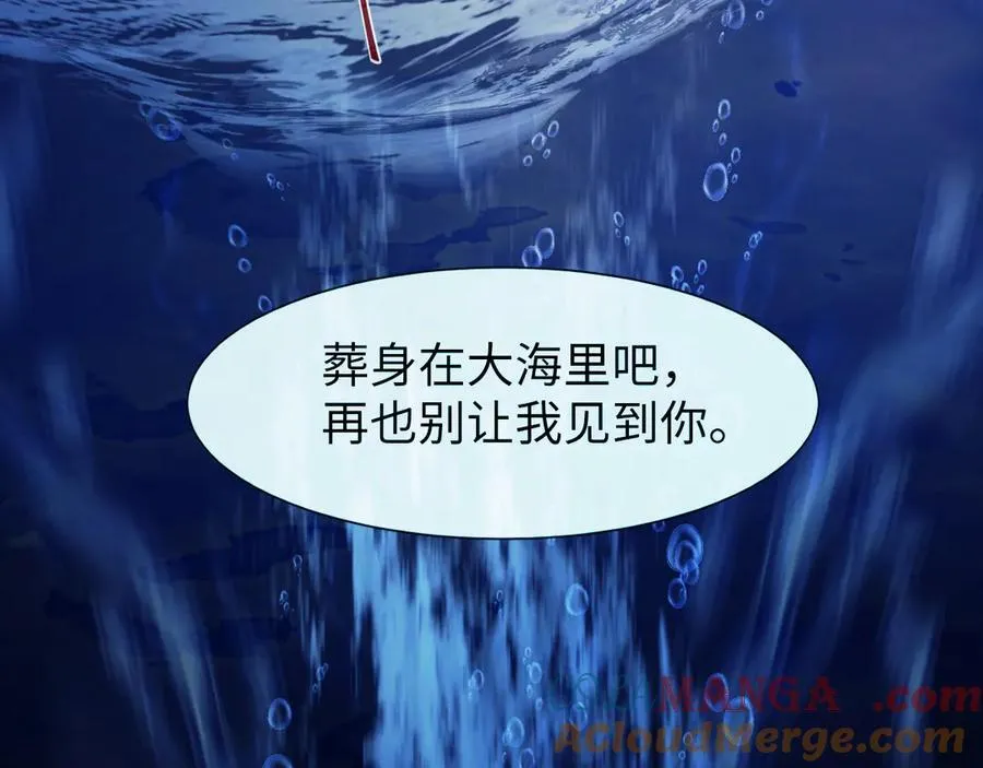 第121话 双双坠海 第61页