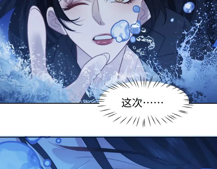 第121话 双双坠海 第68页