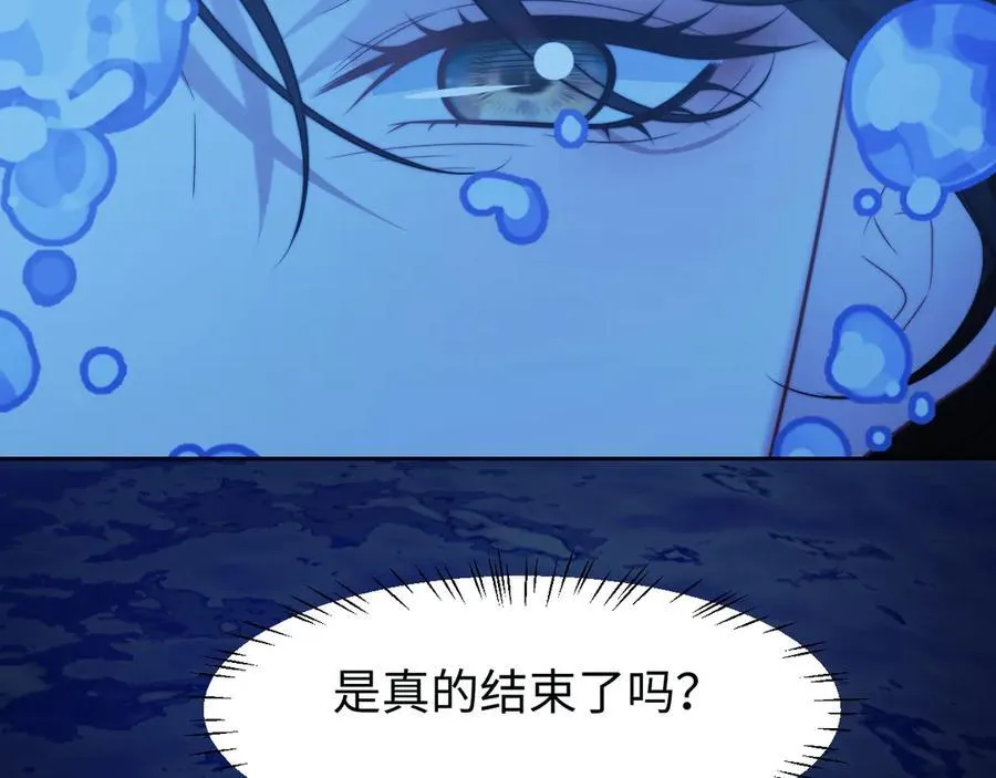 第121话 双双坠海 第69页