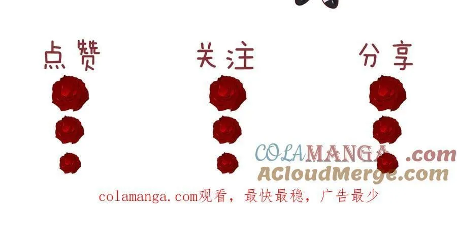 第121话 双双坠海 第73页