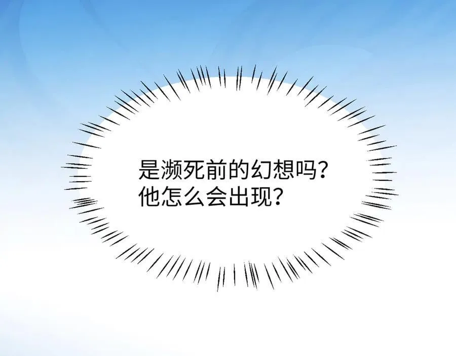 第122话 乱成一团的夜 第9页